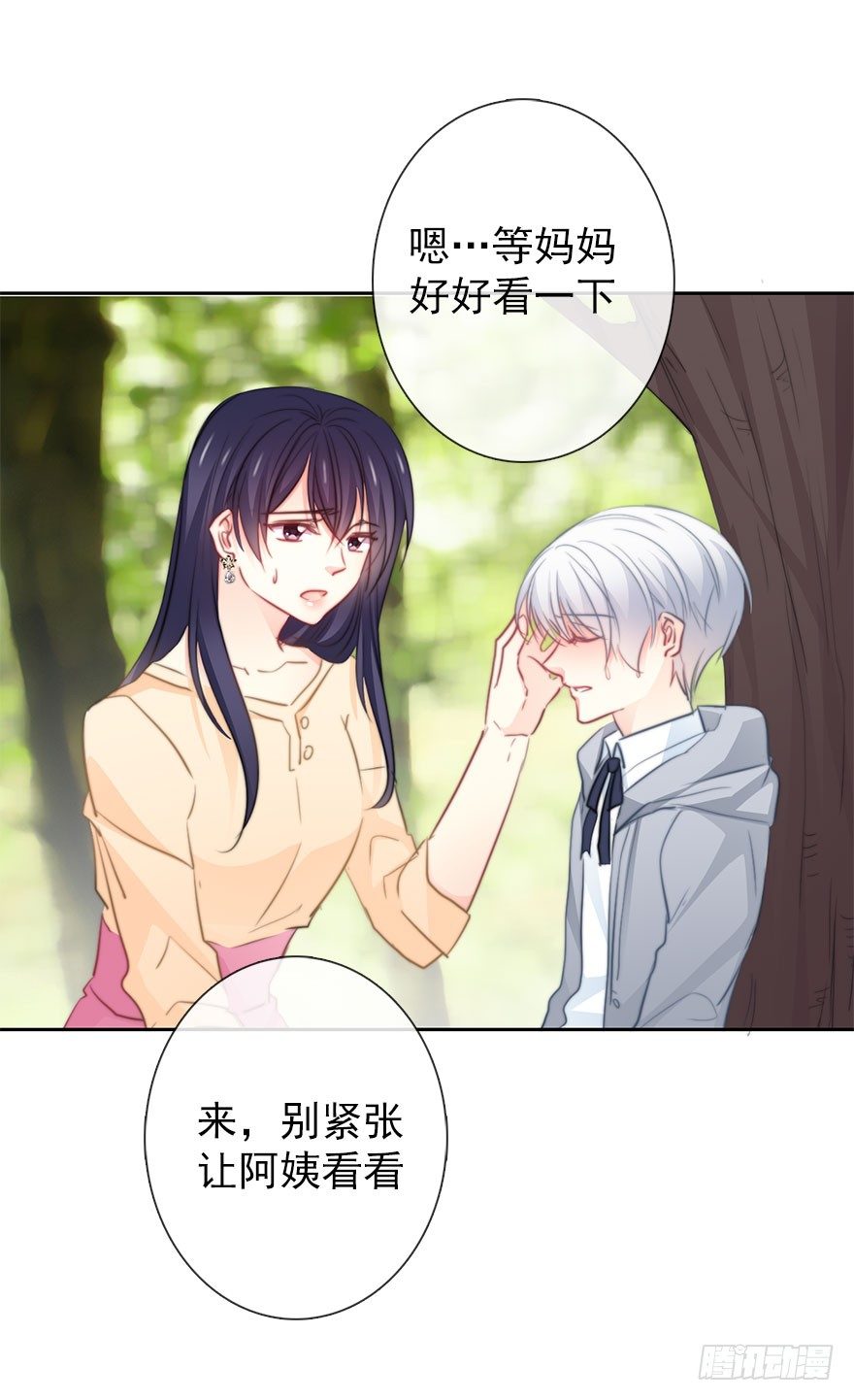 论恐女症的恋爱方法韩漫全集-28.长大后娶你做新娘无删减无遮挡章节图片 