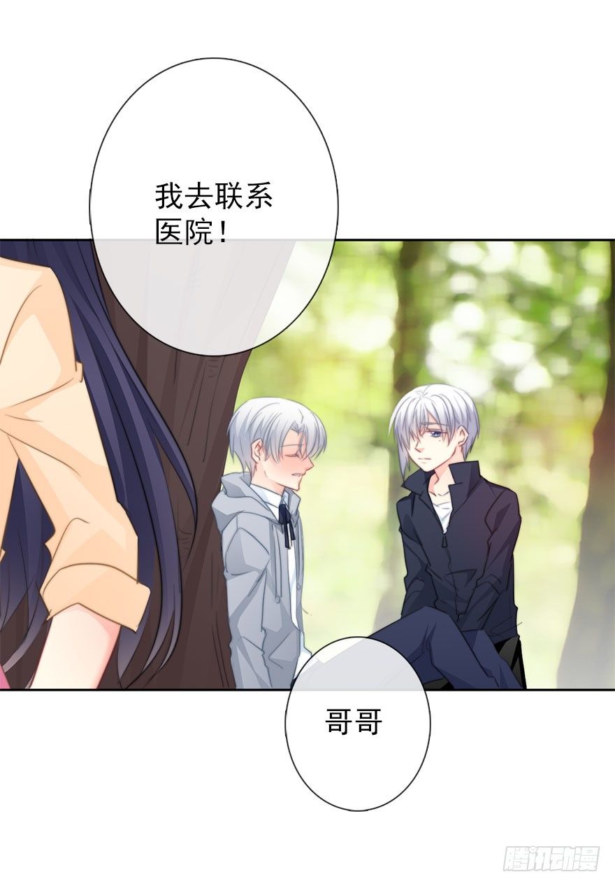 论恐女症的恋爱方法韩漫全集-28.长大后娶你做新娘无删减无遮挡章节图片 