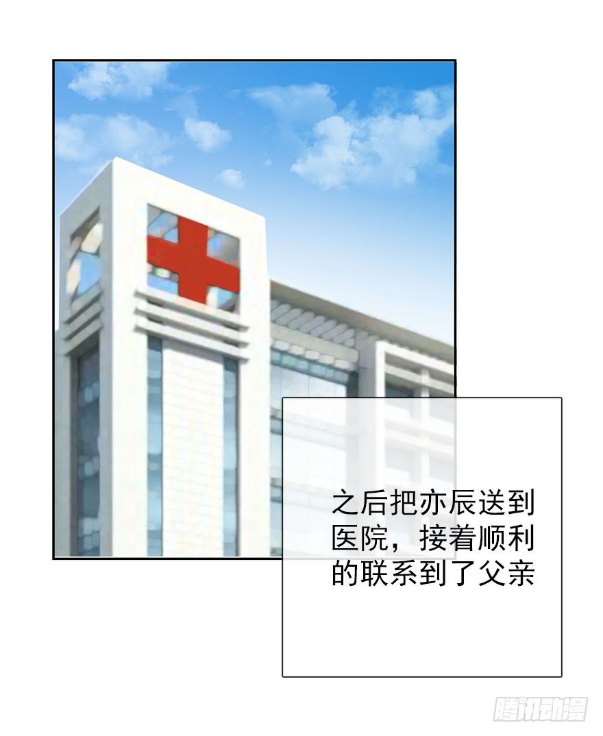 论恐女症的恋爱方法韩漫全集-28.长大后娶你做新娘无删减无遮挡章节图片 