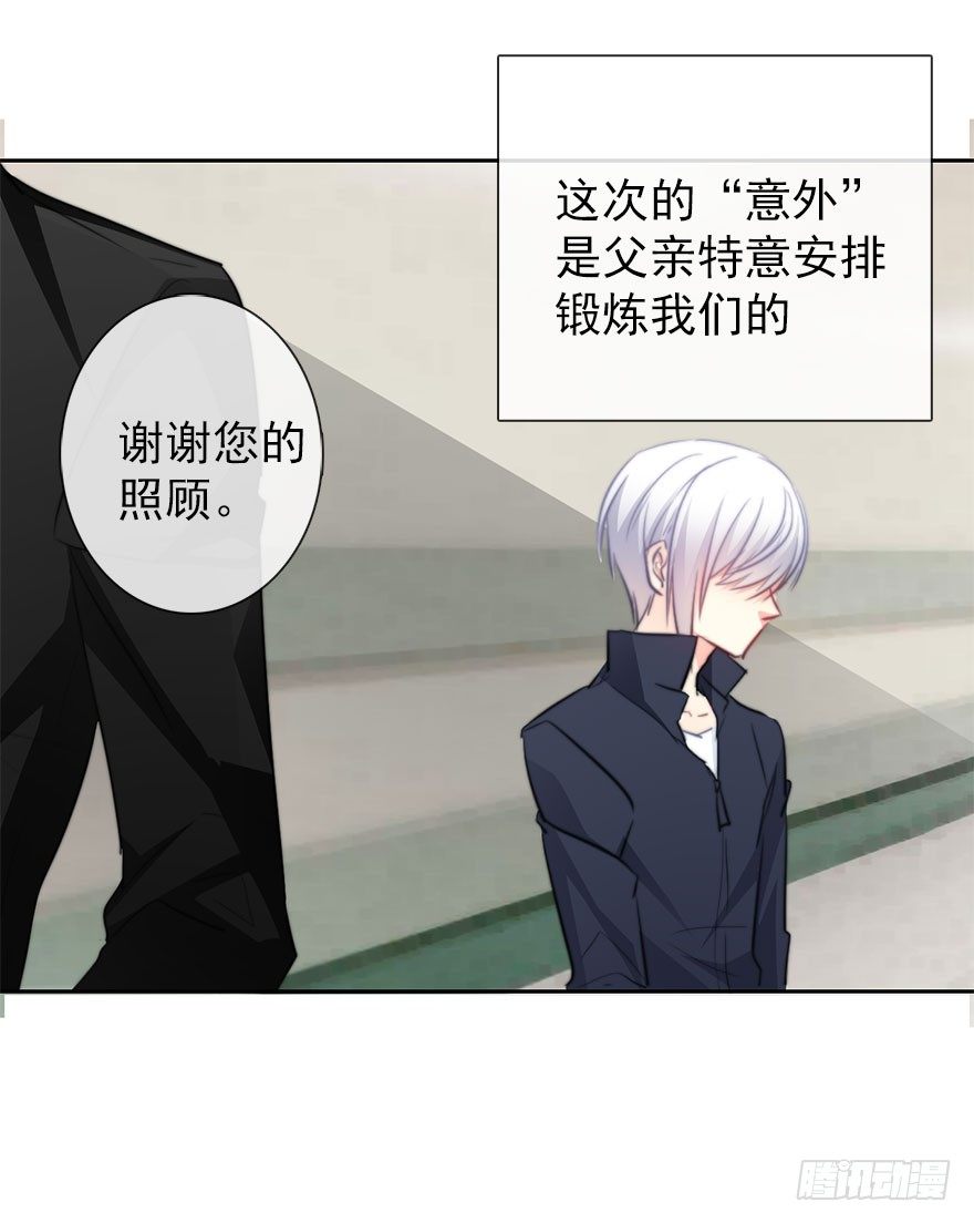 论恐女症的恋爱方法韩漫全集-28.长大后娶你做新娘无删减无遮挡章节图片 