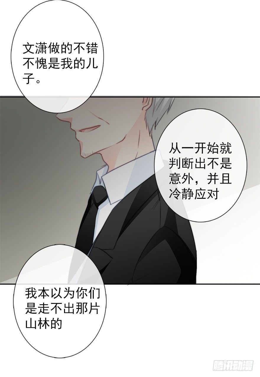 论恐女症的恋爱方法韩漫全集-28.长大后娶你做新娘无删减无遮挡章节图片 