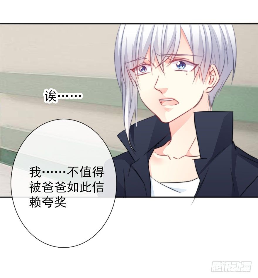 论恐女症的恋爱方法韩漫全集-28.长大后娶你做新娘无删减无遮挡章节图片 