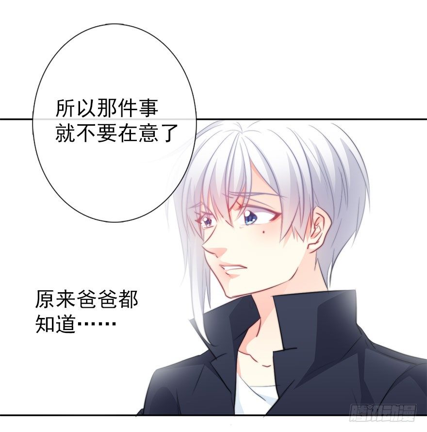 论恐女症的恋爱方法韩漫全集-28.长大后娶你做新娘无删减无遮挡章节图片 