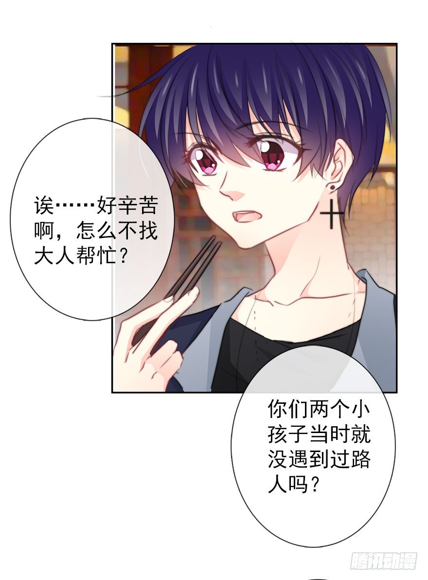 论恐女症的恋爱方法韩漫全集-28.长大后娶你做新娘无删减无遮挡章节图片 