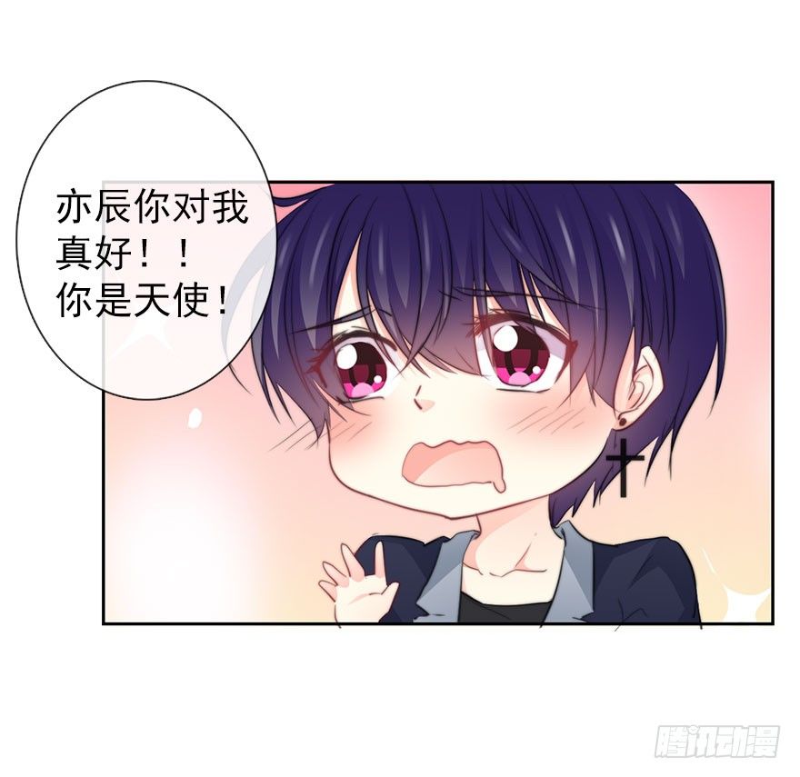 论恐女症的恋爱方法韩漫全集-28.长大后娶你做新娘无删减无遮挡章节图片 