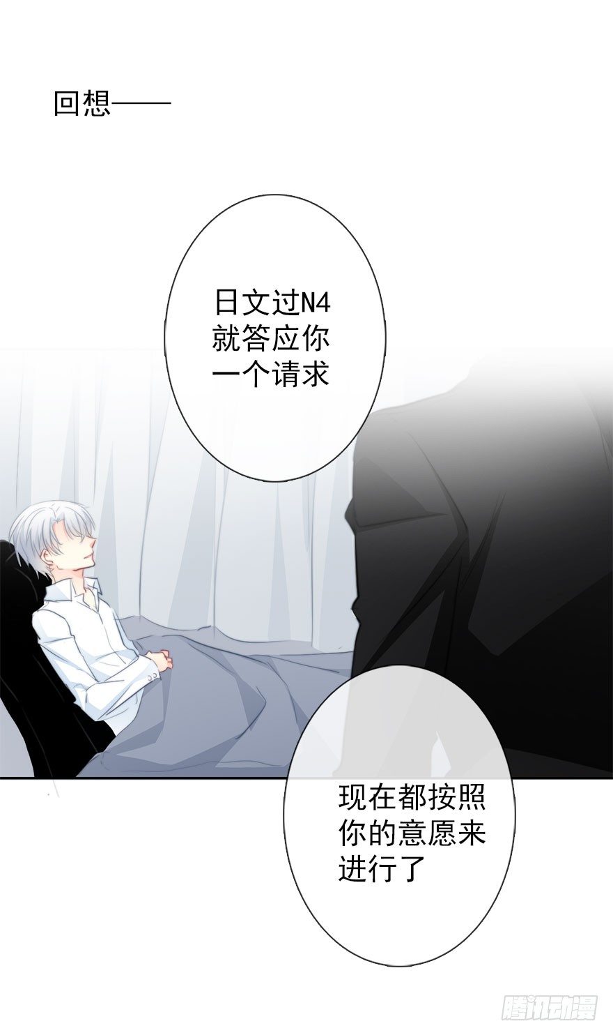 论恐女症的恋爱方法韩漫全集-28.长大后娶你做新娘无删减无遮挡章节图片 