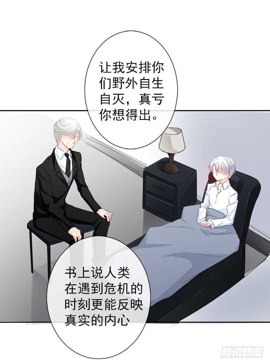 论恐女症的恋爱方法韩漫全集-28.长大后娶你做新娘无删减无遮挡章节图片 