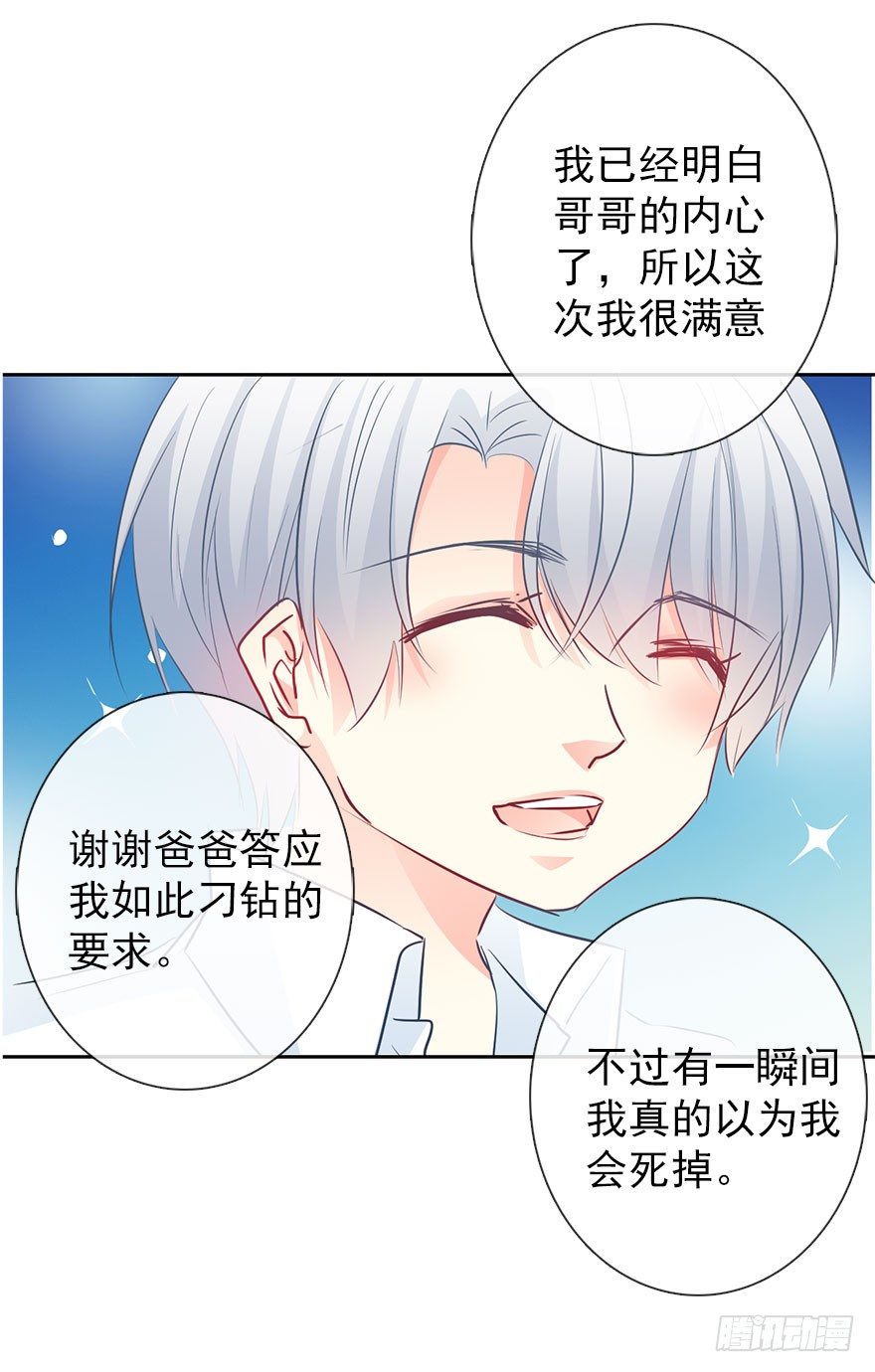 论恐女症的恋爱方法韩漫全集-28.长大后娶你做新娘无删减无遮挡章节图片 
