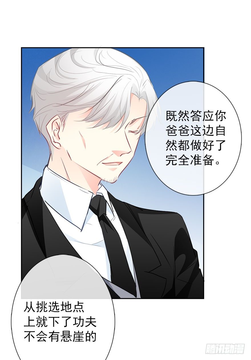 论恐女症的恋爱方法韩漫全集-28.长大后娶你做新娘无删减无遮挡章节图片 