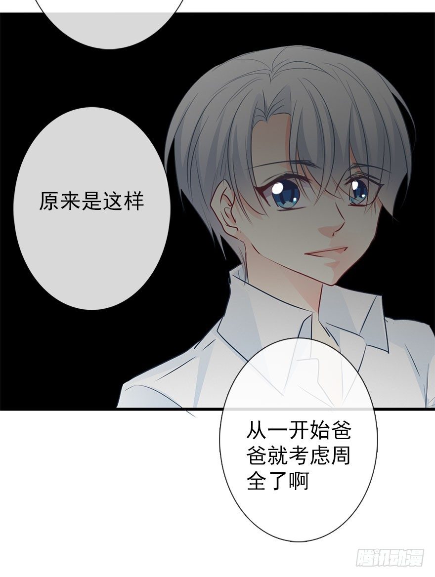 论恐女症的恋爱方法韩漫全集-28.长大后娶你做新娘无删减无遮挡章节图片 
