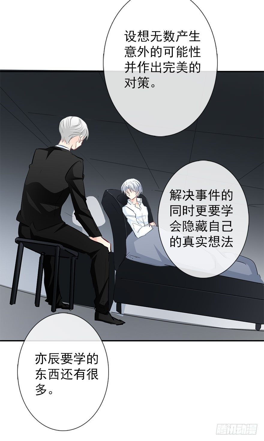 论恐女症的恋爱方法韩漫全集-28.长大后娶你做新娘无删减无遮挡章节图片 