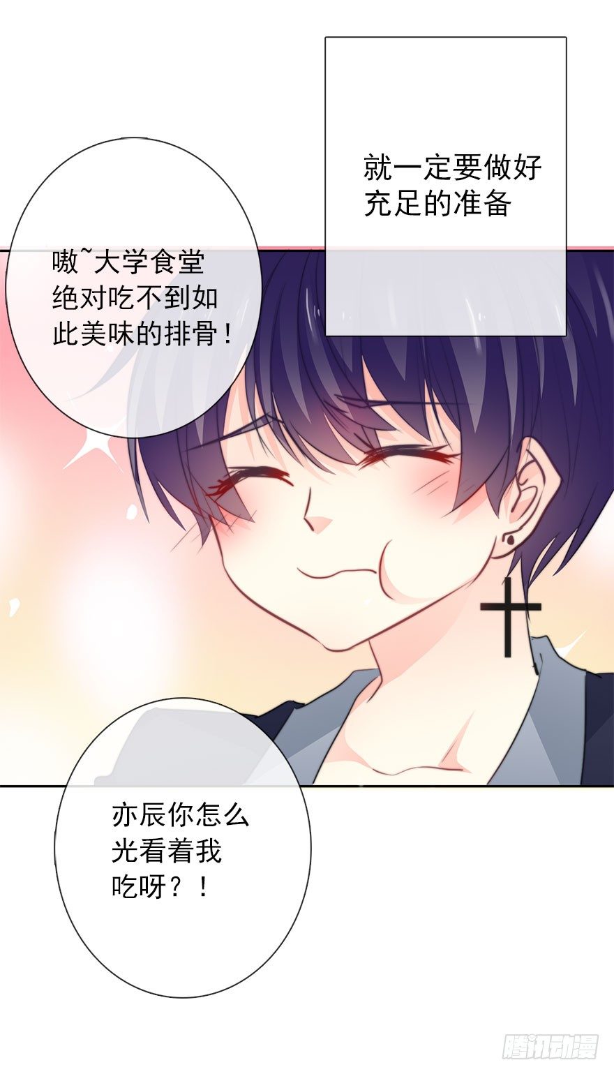 论恐女症的恋爱方法韩漫全集-28.长大后娶你做新娘无删减无遮挡章节图片 