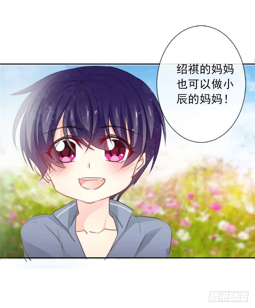 论恐女症的恋爱方法韩漫全集-28.长大后娶你做新娘无删减无遮挡章节图片 