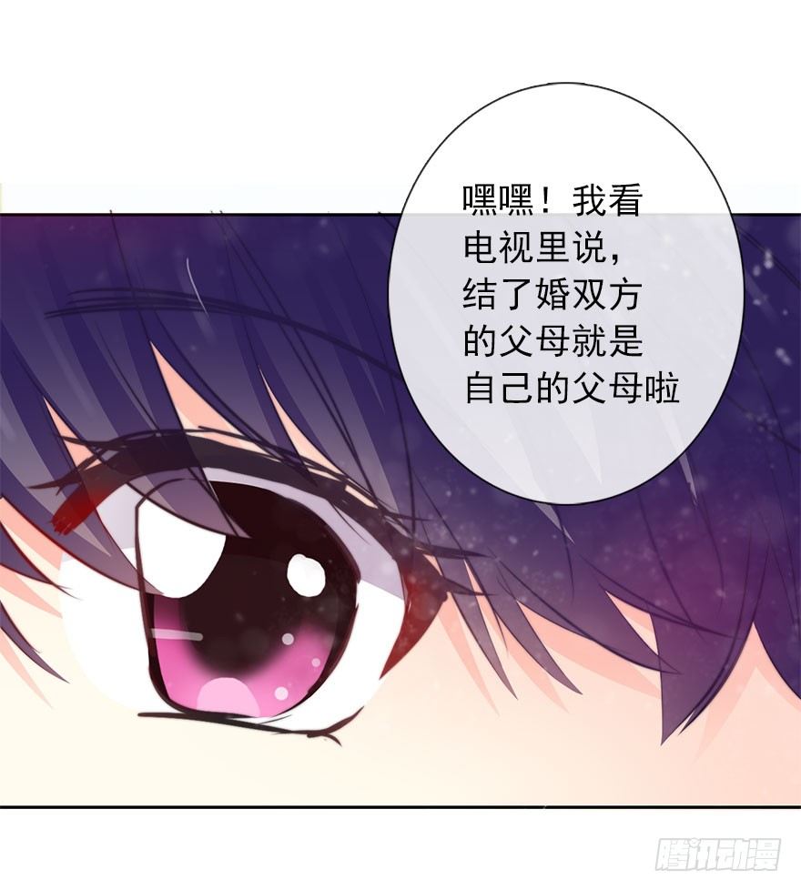 论恐女症的恋爱方法韩漫全集-28.长大后娶你做新娘无删减无遮挡章节图片 