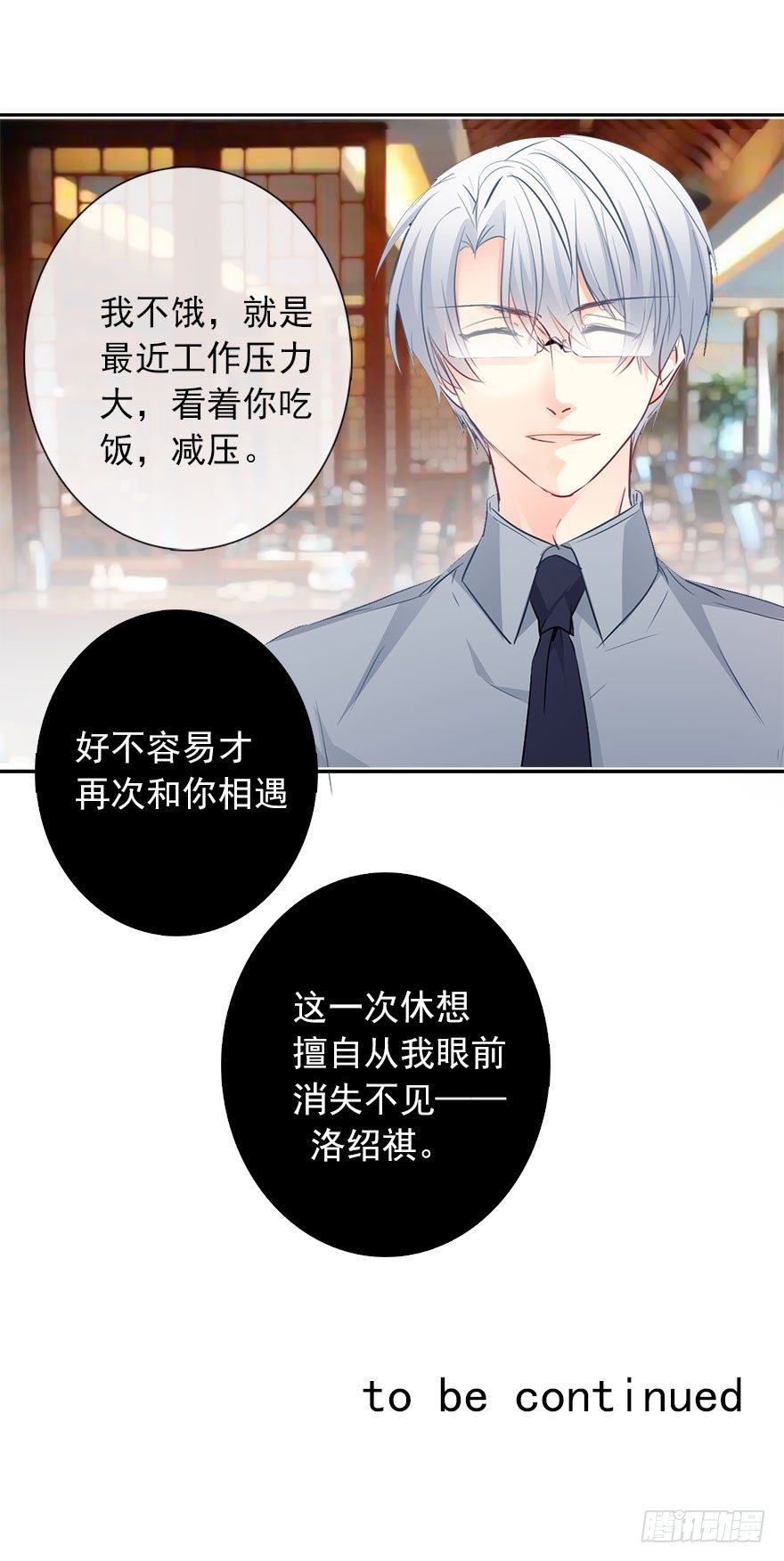 论恐女症的恋爱方法韩漫全集-28.长大后娶你做新娘无删减无遮挡章节图片 