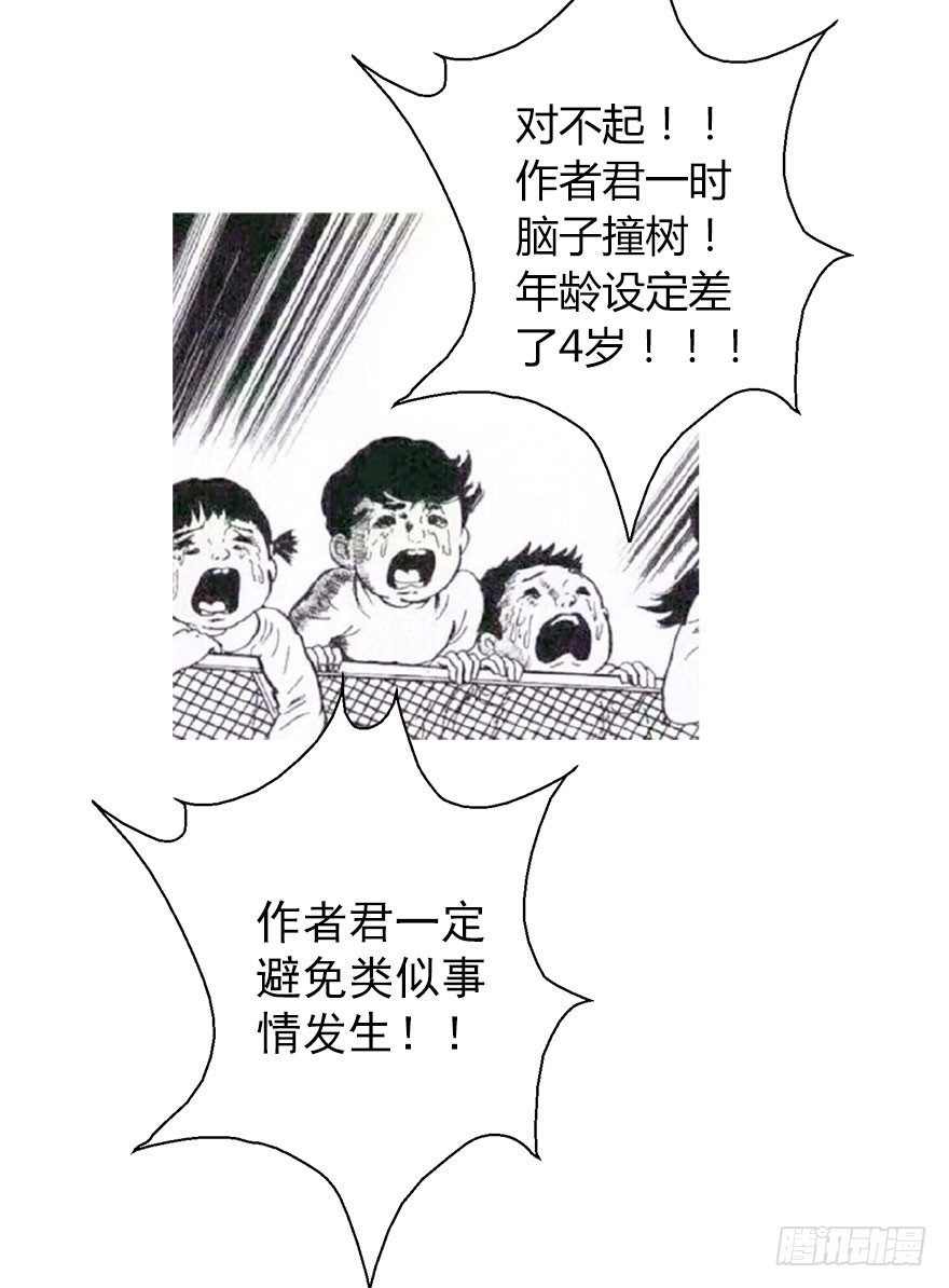论恐女症的恋爱方法韩漫全集-28.长大后娶你做新娘无删减无遮挡章节图片 