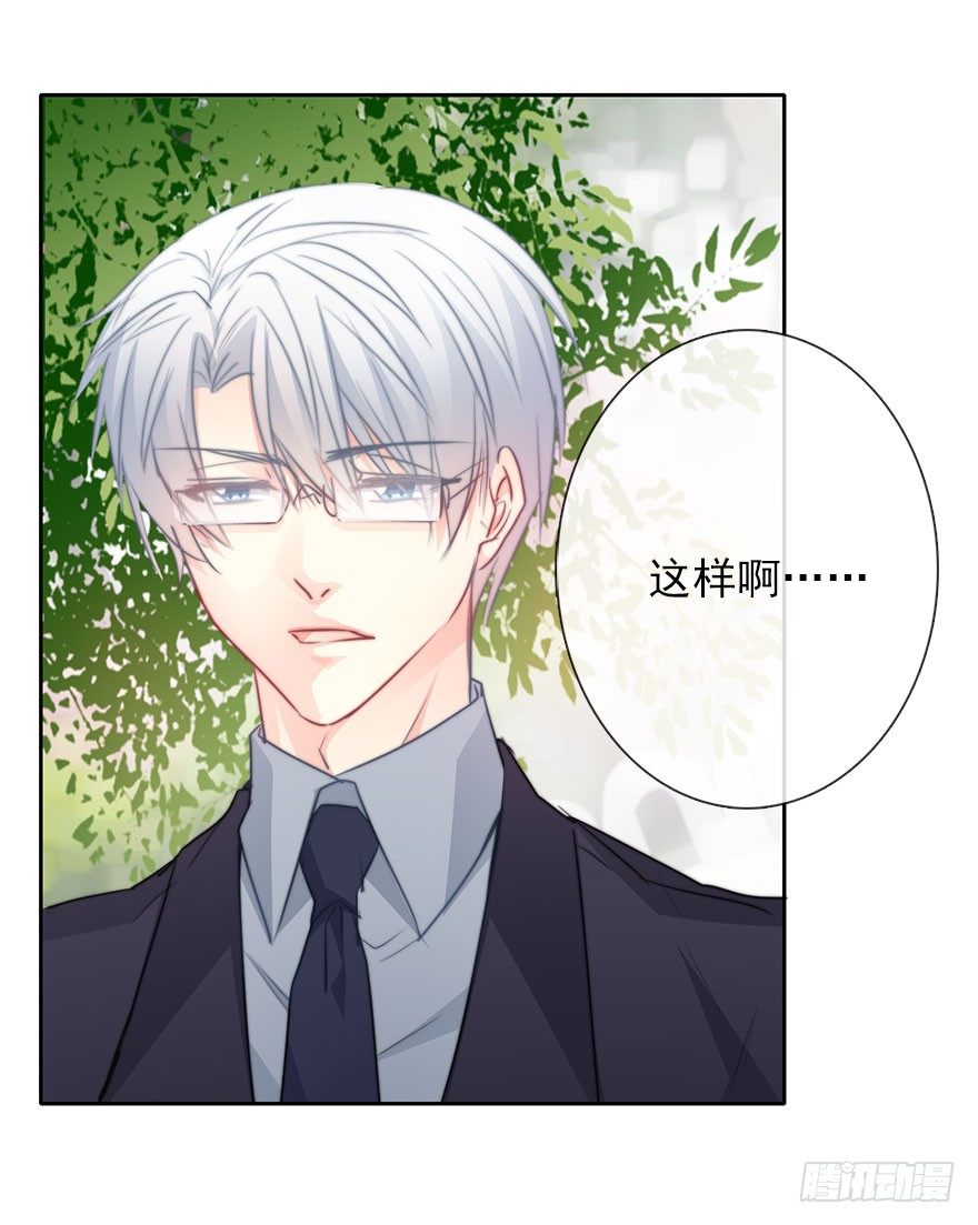 论恐女症的恋爱方法韩漫全集-29.绊脚石要铲除掉无删减无遮挡章节图片 