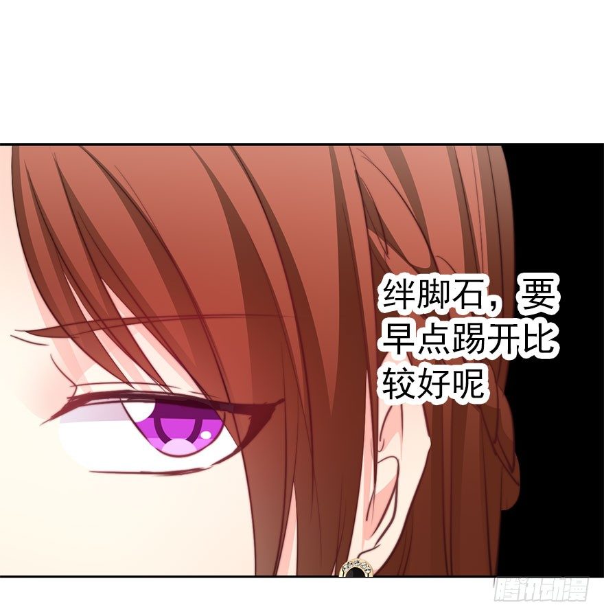 论恐女症的恋爱方法韩漫全集-29.绊脚石要铲除掉无删减无遮挡章节图片 