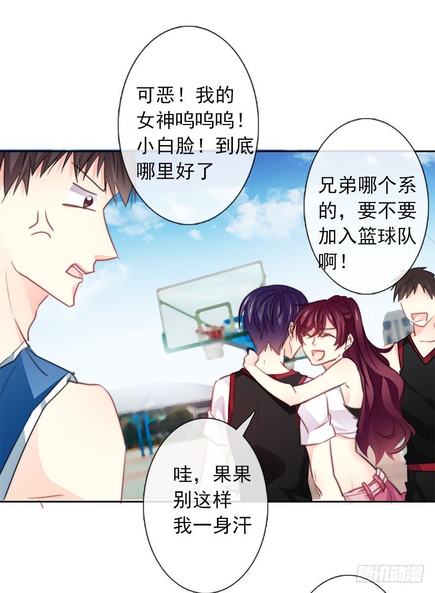 论恐女症的恋爱方法韩漫全集-29.绊脚石要铲除掉无删减无遮挡章节图片 