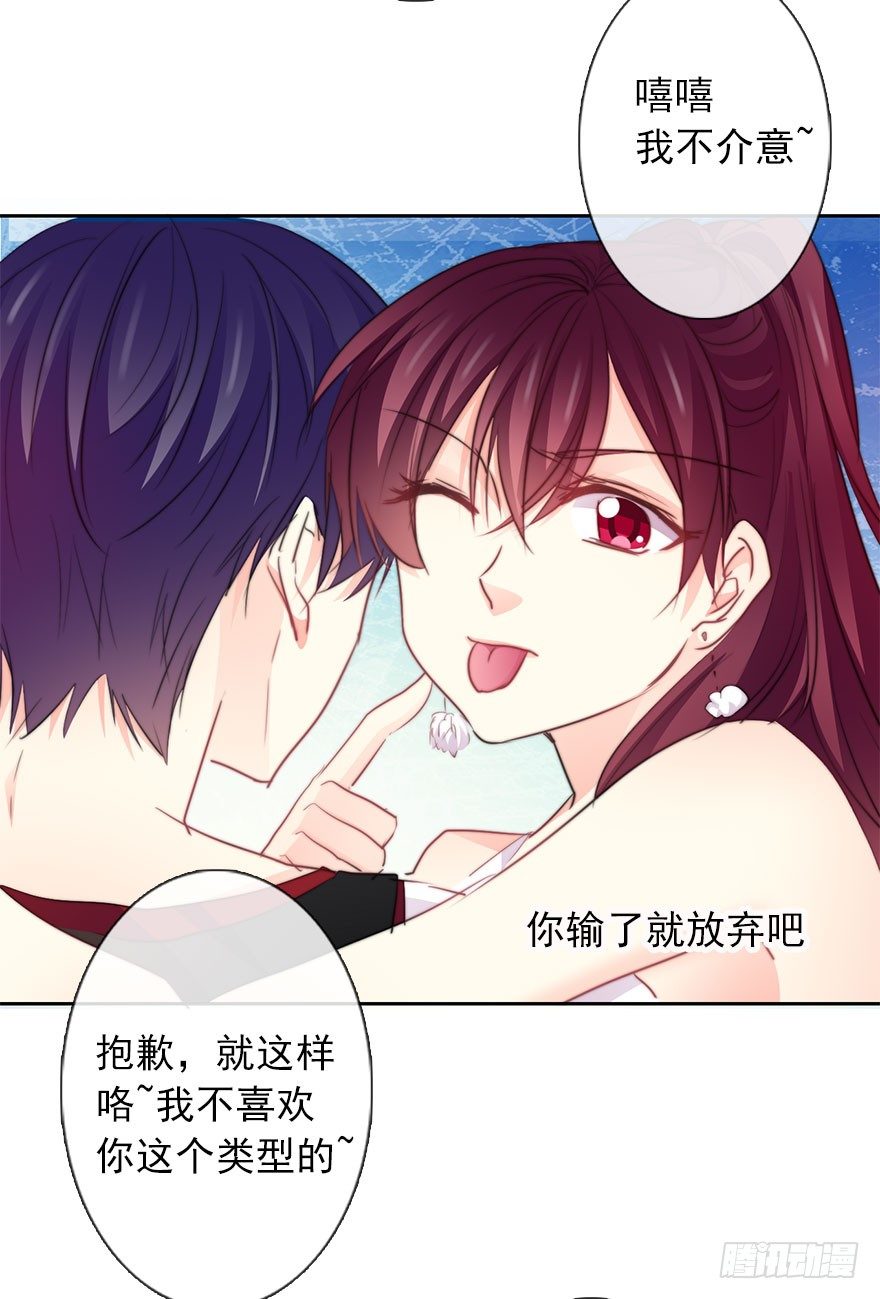 论恐女症的恋爱方法韩漫全集-29.绊脚石要铲除掉无删减无遮挡章节图片 