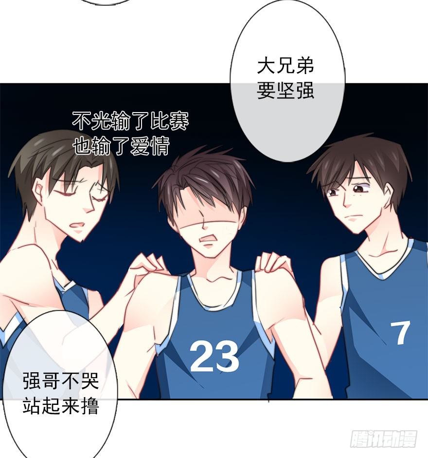 论恐女症的恋爱方法韩漫全集-29.绊脚石要铲除掉无删减无遮挡章节图片 