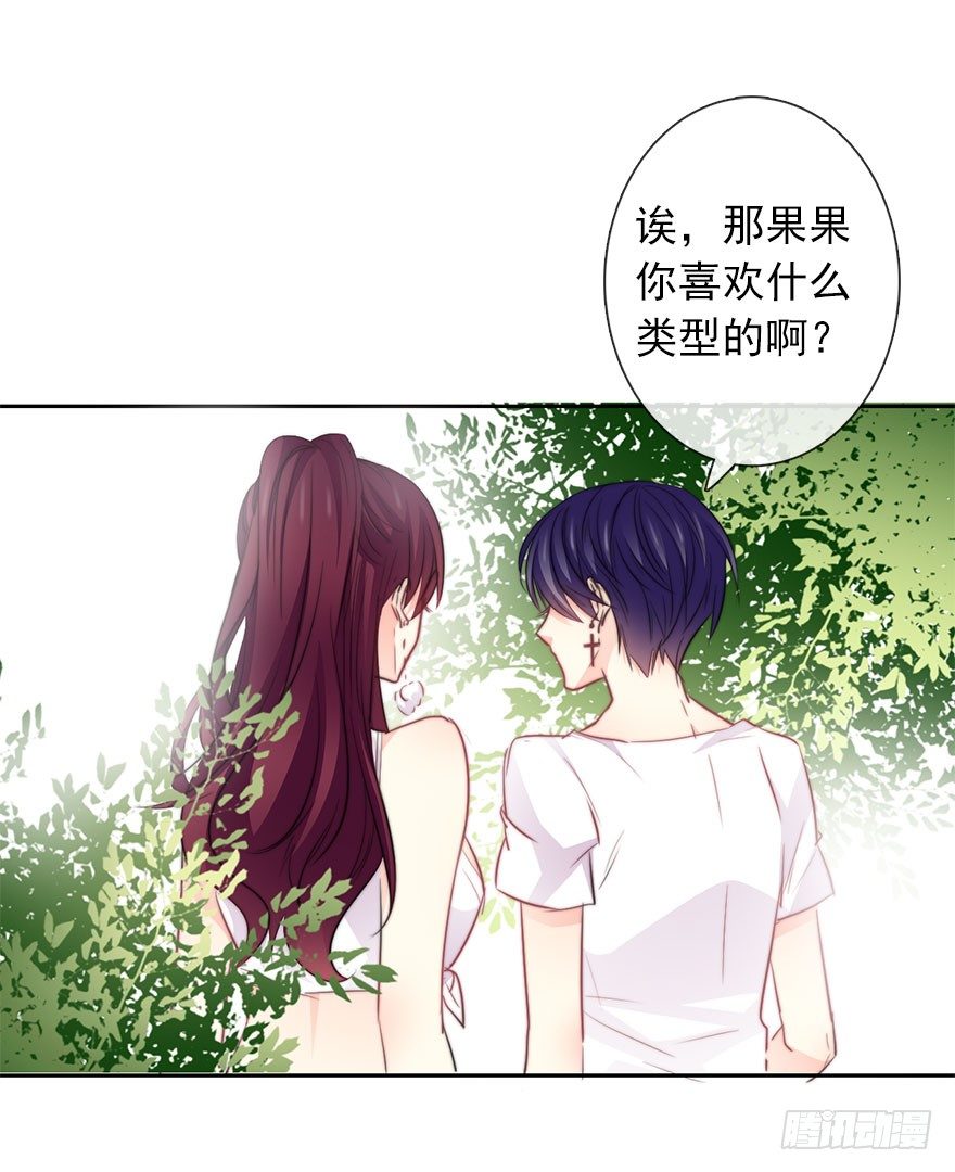 论恐女症的恋爱方法韩漫全集-29.绊脚石要铲除掉无删减无遮挡章节图片 