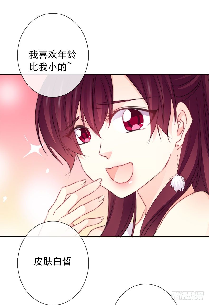 论恐女症的恋爱方法韩漫全集-29.绊脚石要铲除掉无删减无遮挡章节图片 
