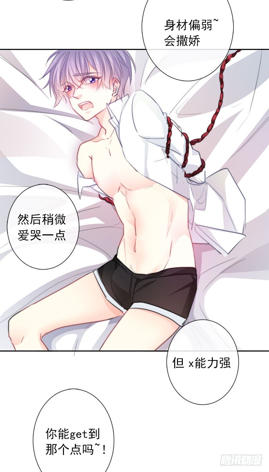 论恐女症的恋爱方法韩漫全集-29.绊脚石要铲除掉无删减无遮挡章节图片 