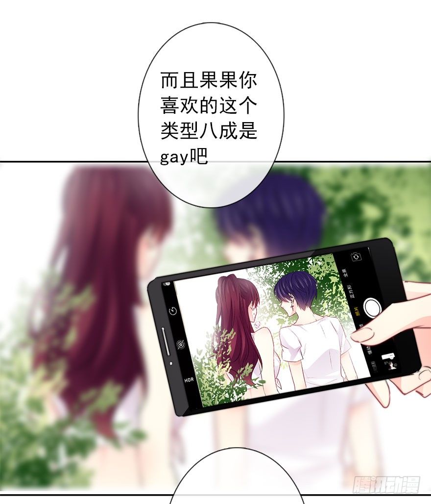 论恐女症的恋爱方法韩漫全集-29.绊脚石要铲除掉无删减无遮挡章节图片 