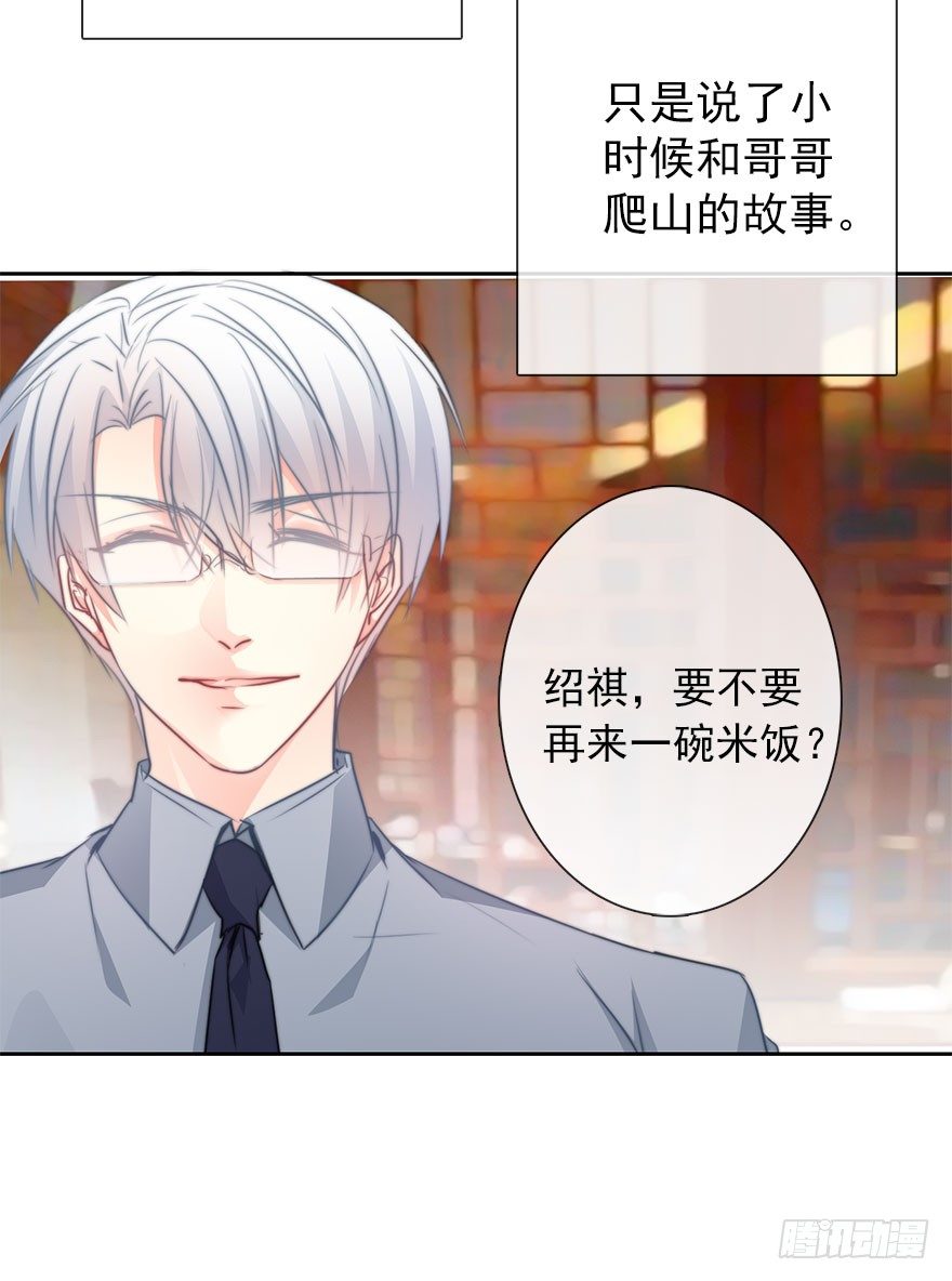 论恐女症的恋爱方法韩漫全集-29.绊脚石要铲除掉无删减无遮挡章节图片 