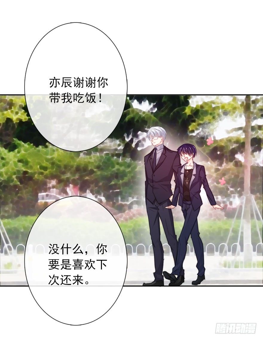 论恐女症的恋爱方法韩漫全集-29.绊脚石要铲除掉无删减无遮挡章节图片 