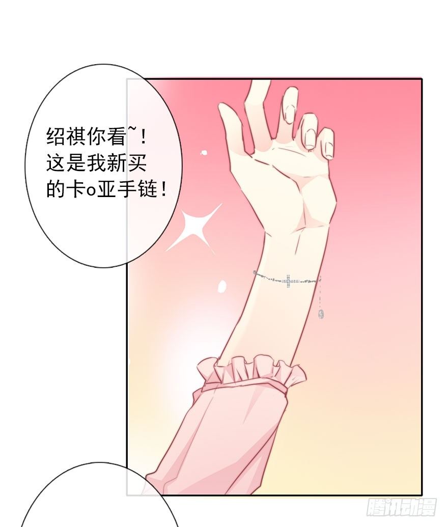 论恐女症的恋爱方法韩漫全集-30.我不要穿裙子无删减无遮挡章节图片 