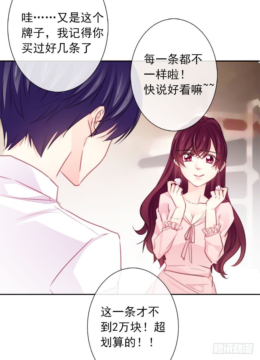 论恐女症的恋爱方法韩漫全集-30.我不要穿裙子无删减无遮挡章节图片 