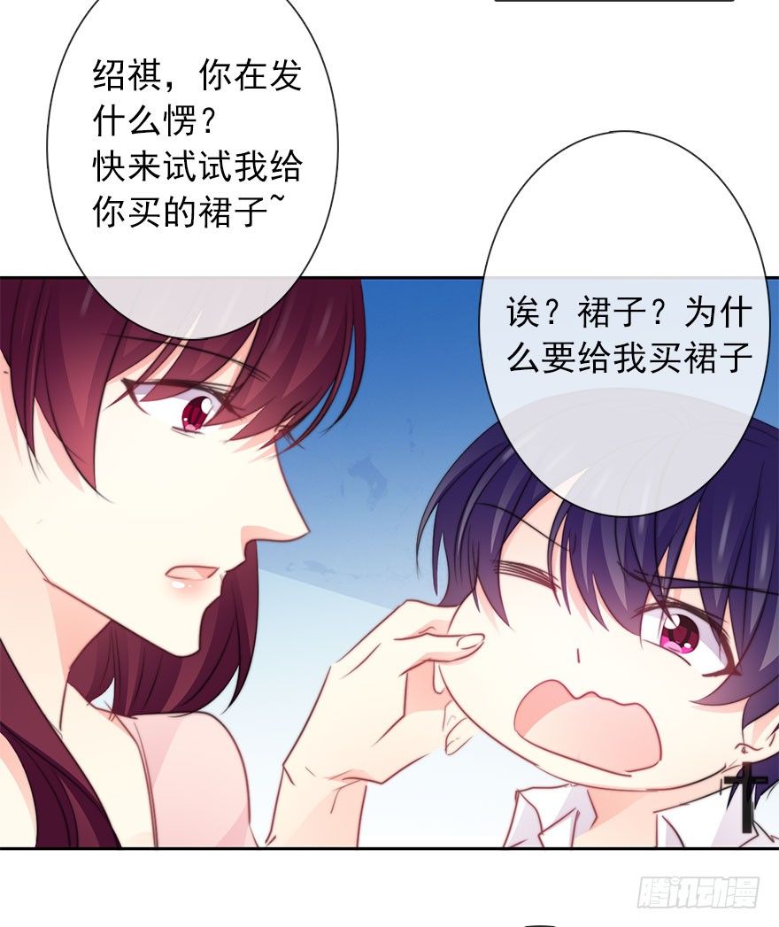 论恐女症的恋爱方法韩漫全集-30.我不要穿裙子无删减无遮挡章节图片 