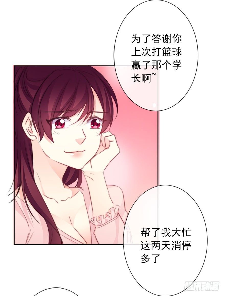 论恐女症的恋爱方法韩漫全集-30.我不要穿裙子无删减无遮挡章节图片 