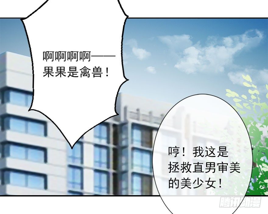 论恐女症的恋爱方法韩漫全集-30.我不要穿裙子无删减无遮挡章节图片 