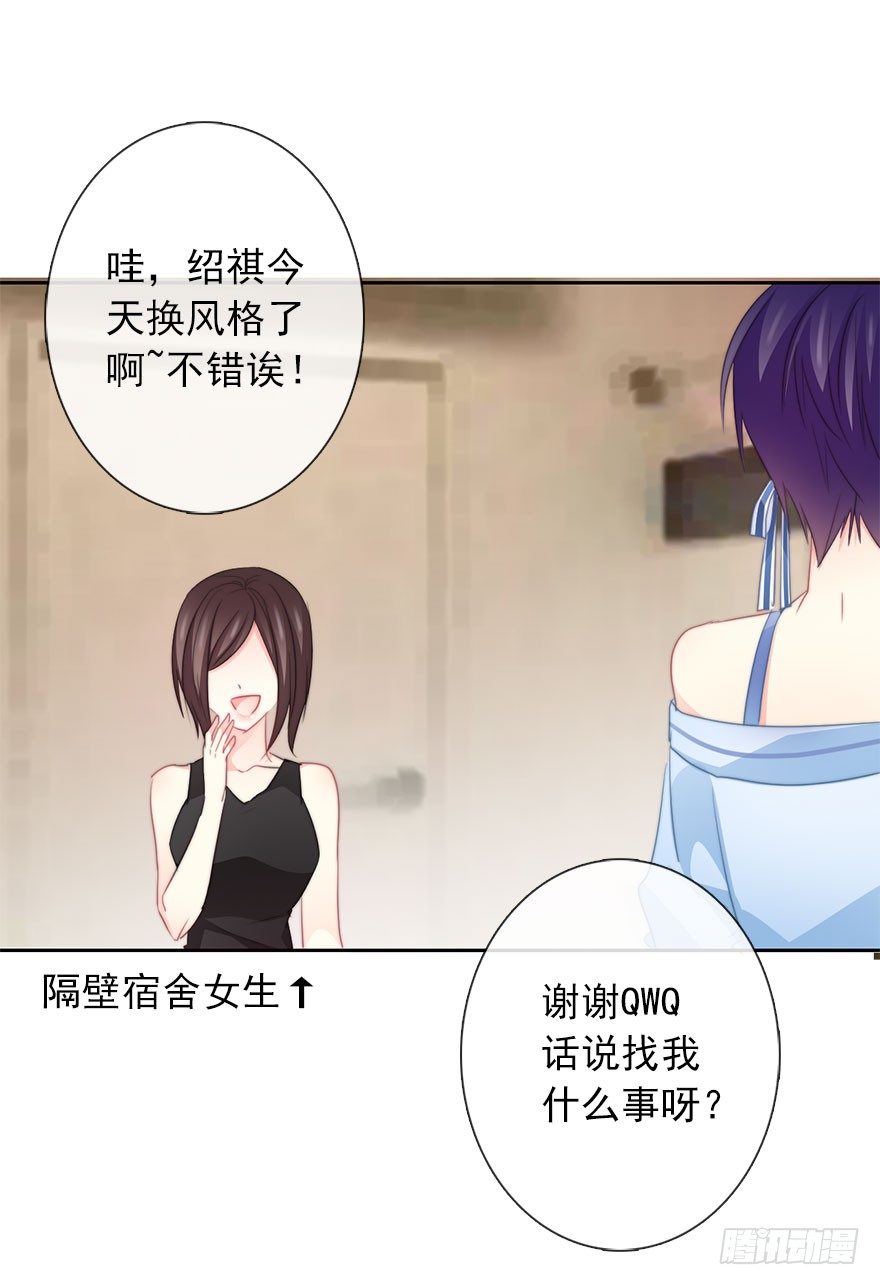 论恐女症的恋爱方法韩漫全集-30.我不要穿裙子无删减无遮挡章节图片 