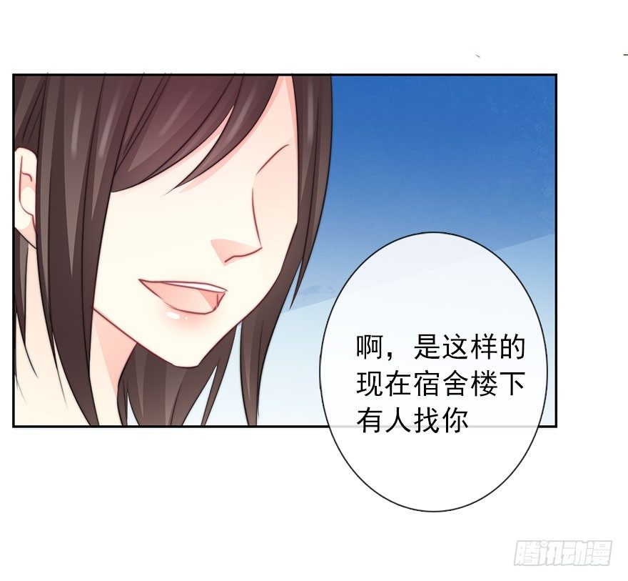 论恐女症的恋爱方法韩漫全集-30.我不要穿裙子无删减无遮挡章节图片 
