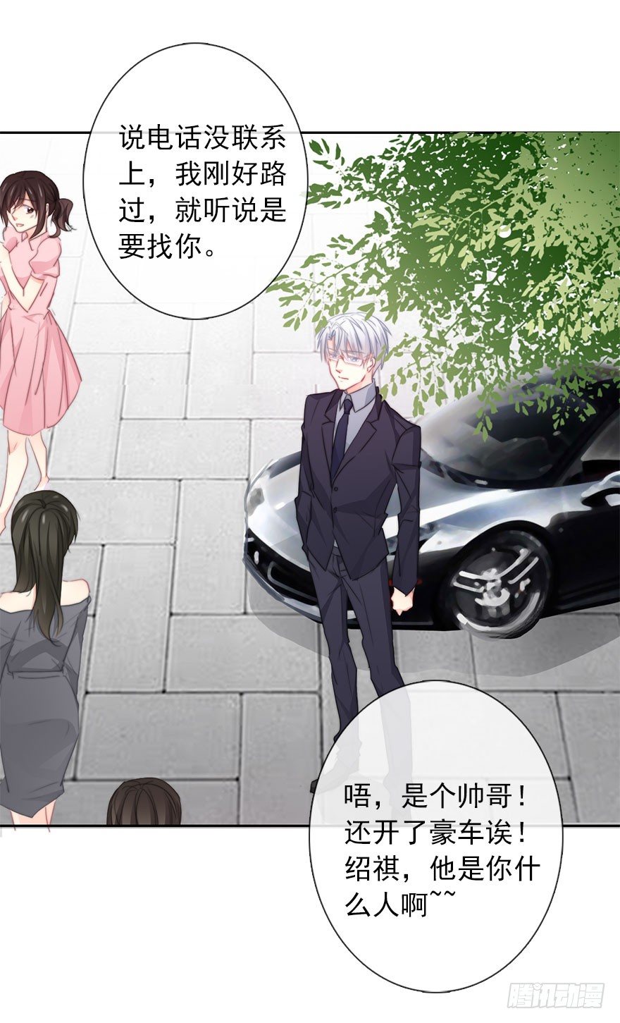 论恐女症的恋爱方法韩漫全集-30.我不要穿裙子无删减无遮挡章节图片 
