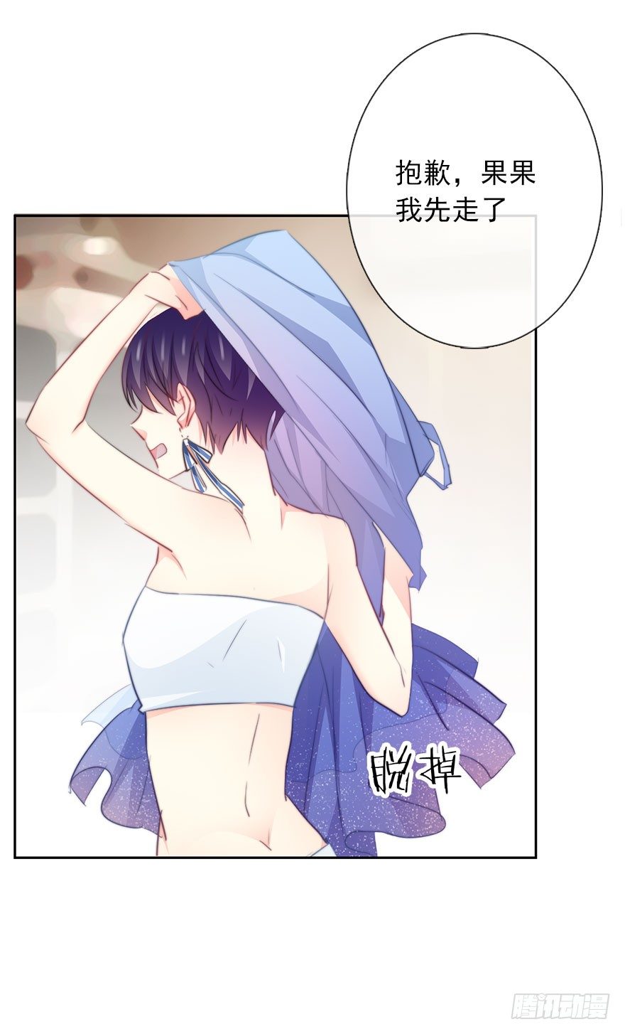 论恐女症的恋爱方法韩漫全集-30.我不要穿裙子无删减无遮挡章节图片 