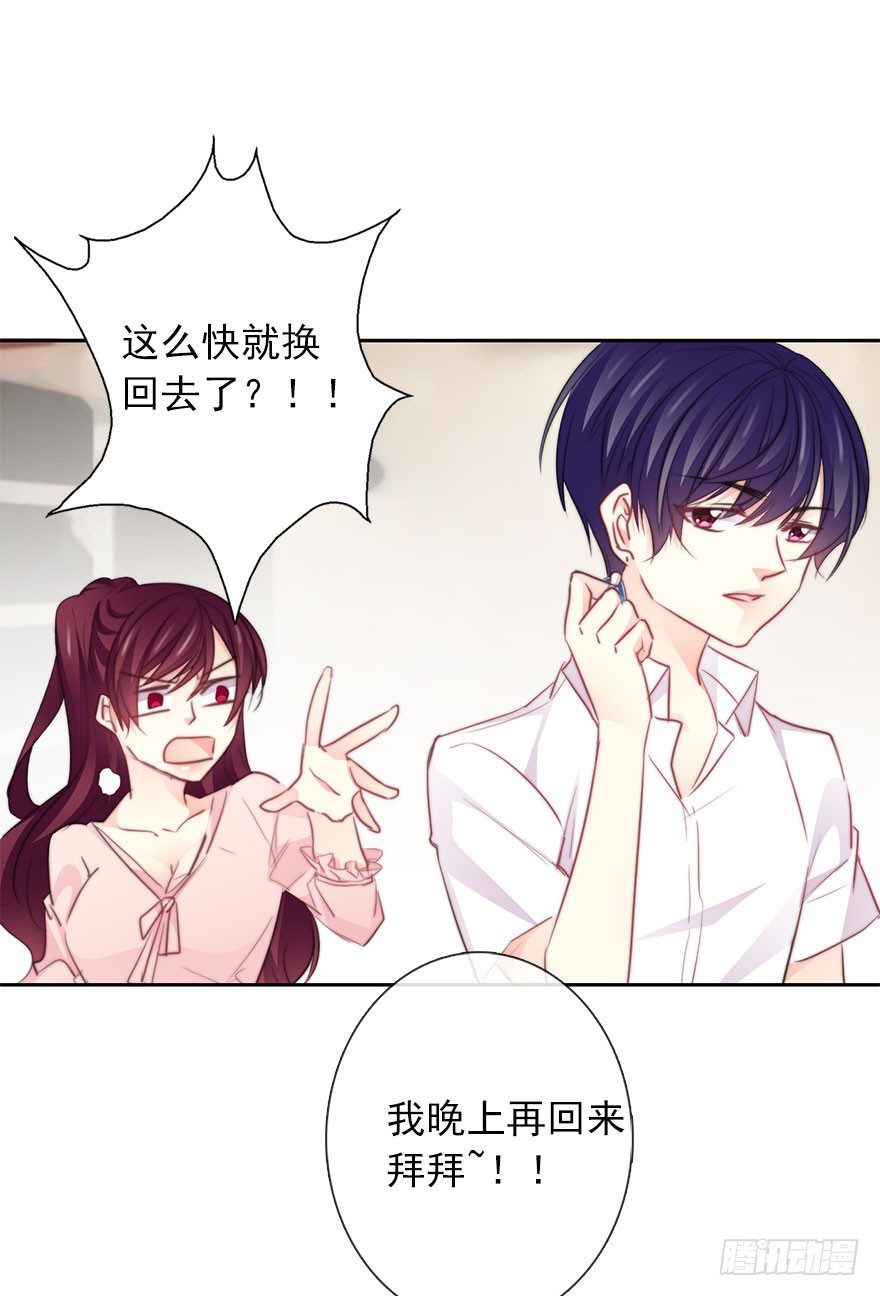 论恐女症的恋爱方法韩漫全集-30.我不要穿裙子无删减无遮挡章节图片 