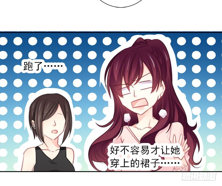 论恐女症的恋爱方法韩漫全集-30.我不要穿裙子无删减无遮挡章节图片 
