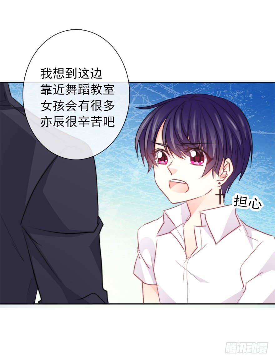 论恐女症的恋爱方法韩漫全集-30.我不要穿裙子无删减无遮挡章节图片 