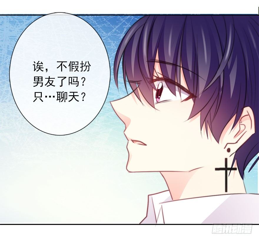 论恐女症的恋爱方法韩漫全集-30.我不要穿裙子无删减无遮挡章节图片 