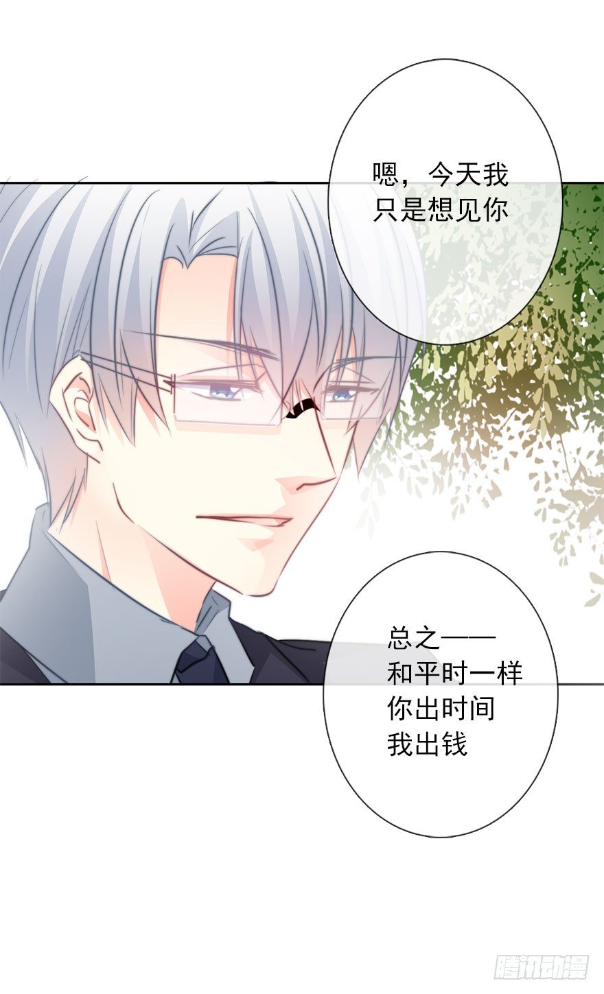 论恐女症的恋爱方法韩漫全集-30.我不要穿裙子无删减无遮挡章节图片 