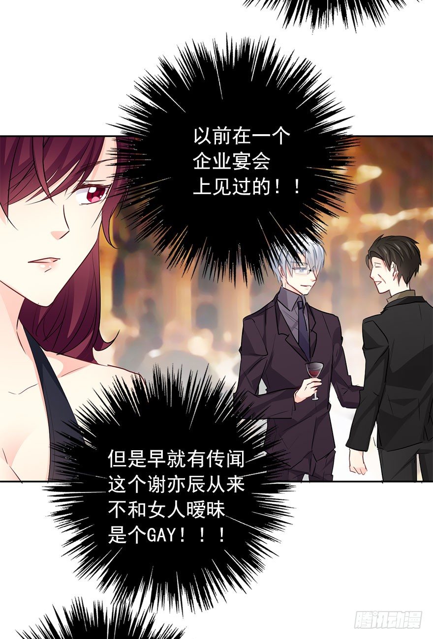 论恐女症的恋爱方法韩漫全集-30.我不要穿裙子无删减无遮挡章节图片 
