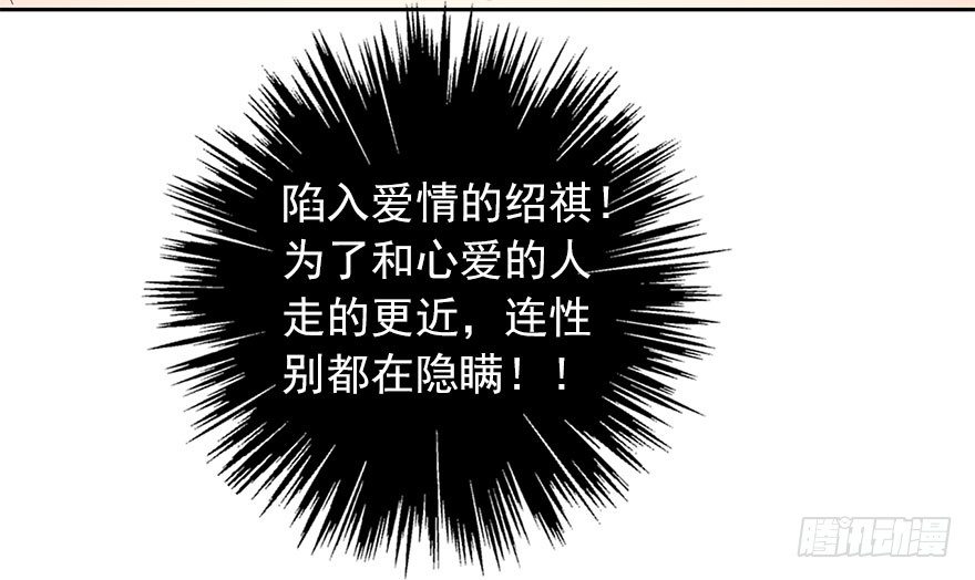 论恐女症的恋爱方法韩漫全集-30.我不要穿裙子无删减无遮挡章节图片 