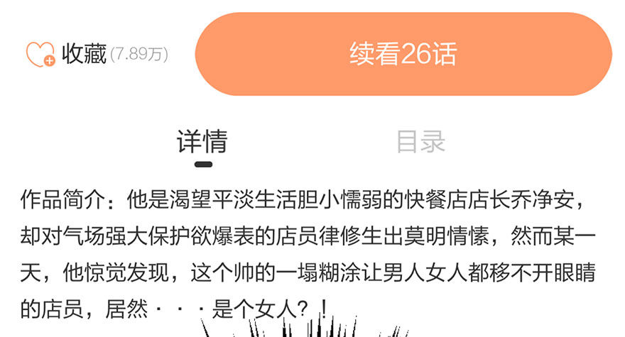 论恐女症的恋爱方法韩漫全集-30.我不要穿裙子无删减无遮挡章节图片 