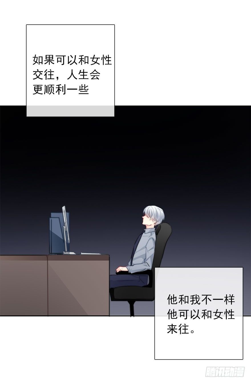 论恐女症的恋爱方法韩漫全集-30.我不要穿裙子无删减无遮挡章节图片 