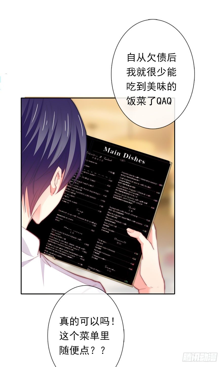 论恐女症的恋爱方法韩漫全集-4.做个交易吧！无删减无遮挡章节图片 